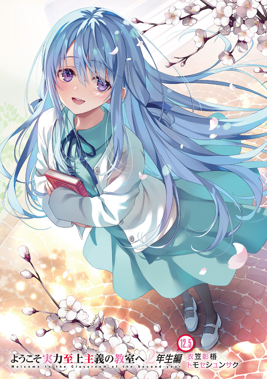 어서 오세요 실력지상주의 교실에 2학년편 12.5권 일러스트_3.jpg