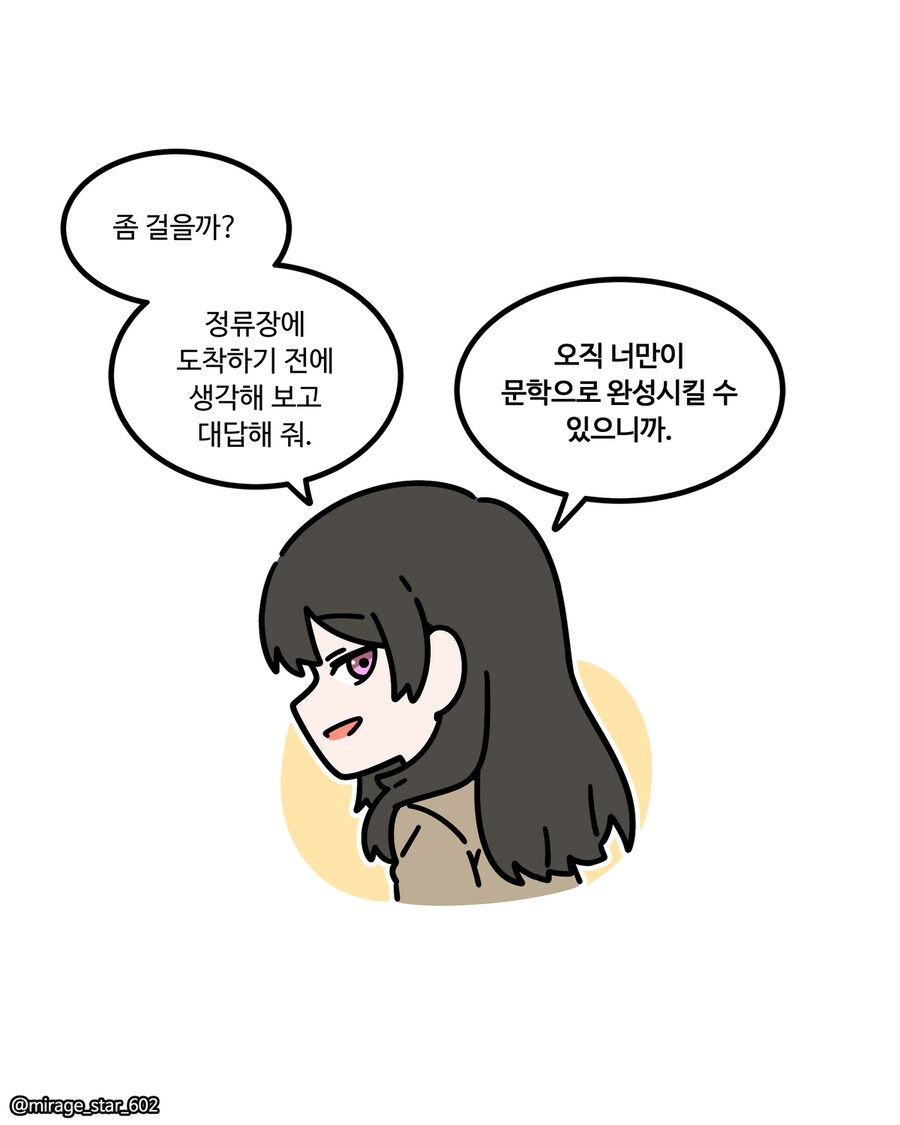 보수적인 여자친구 3.Manhwa_10.png