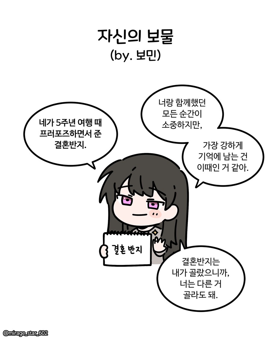 보수적인 여자친구 3.Manhwa_21.png
