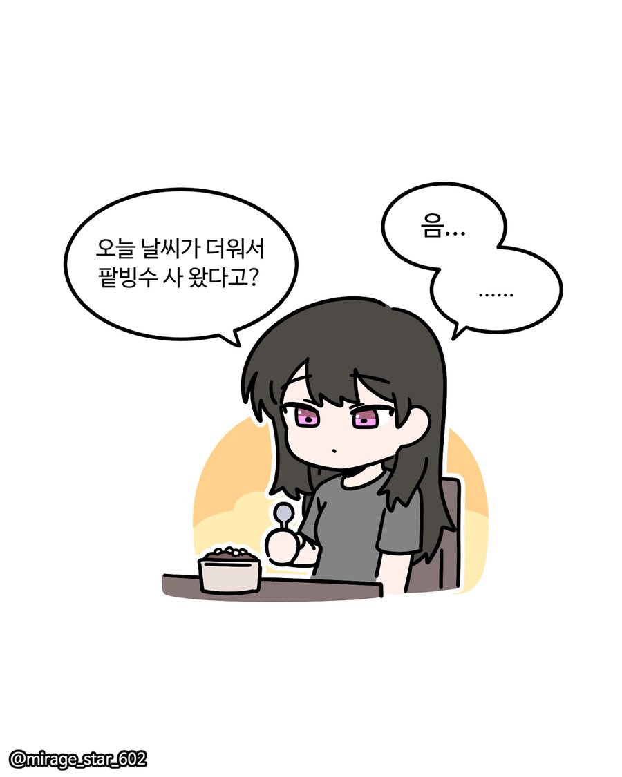 보수적인 여자친구 3.Manhwa_28.png