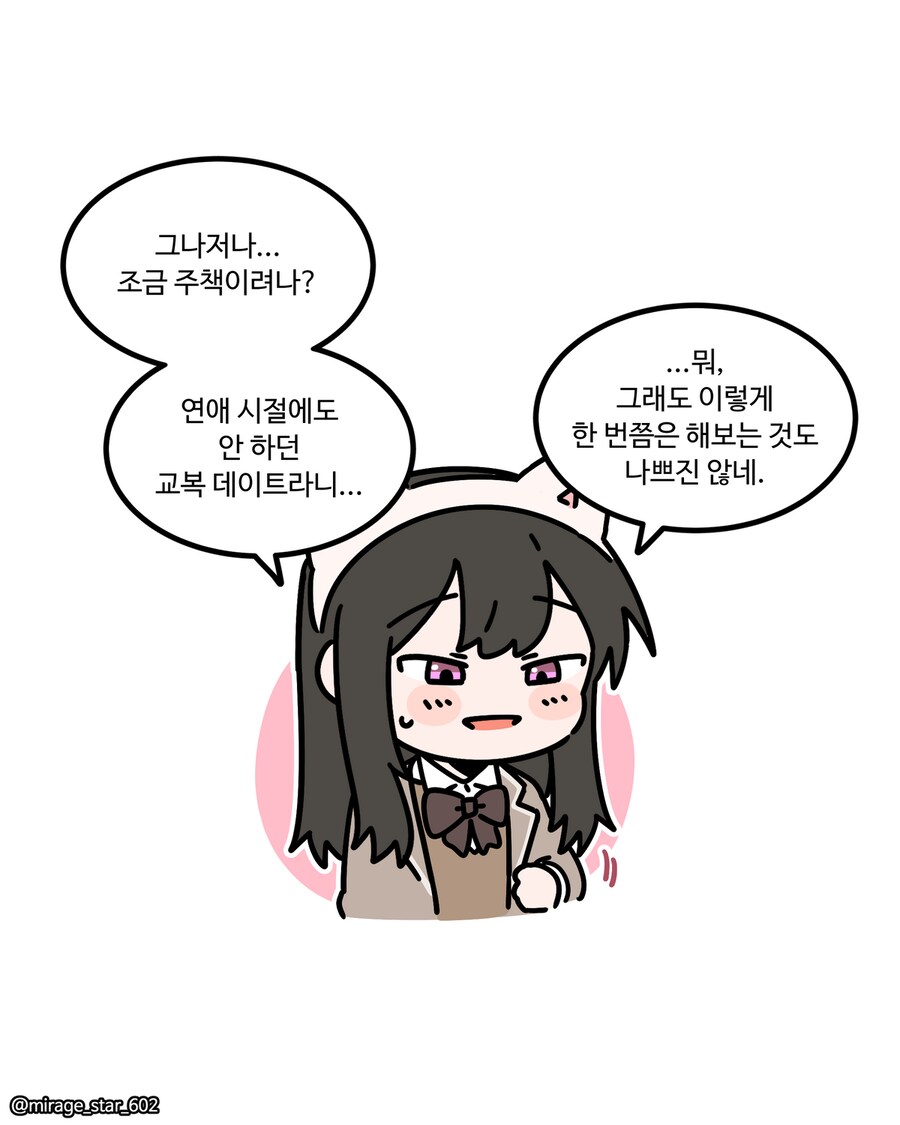 보수적인 여자친구 3.Manhwa_34.png