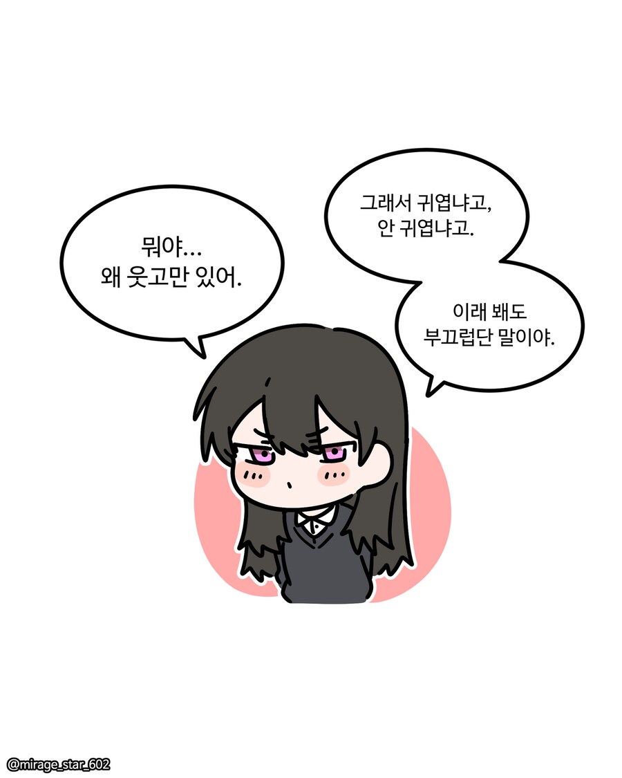 보수적인 여자친구 3.Manhwa_45.png