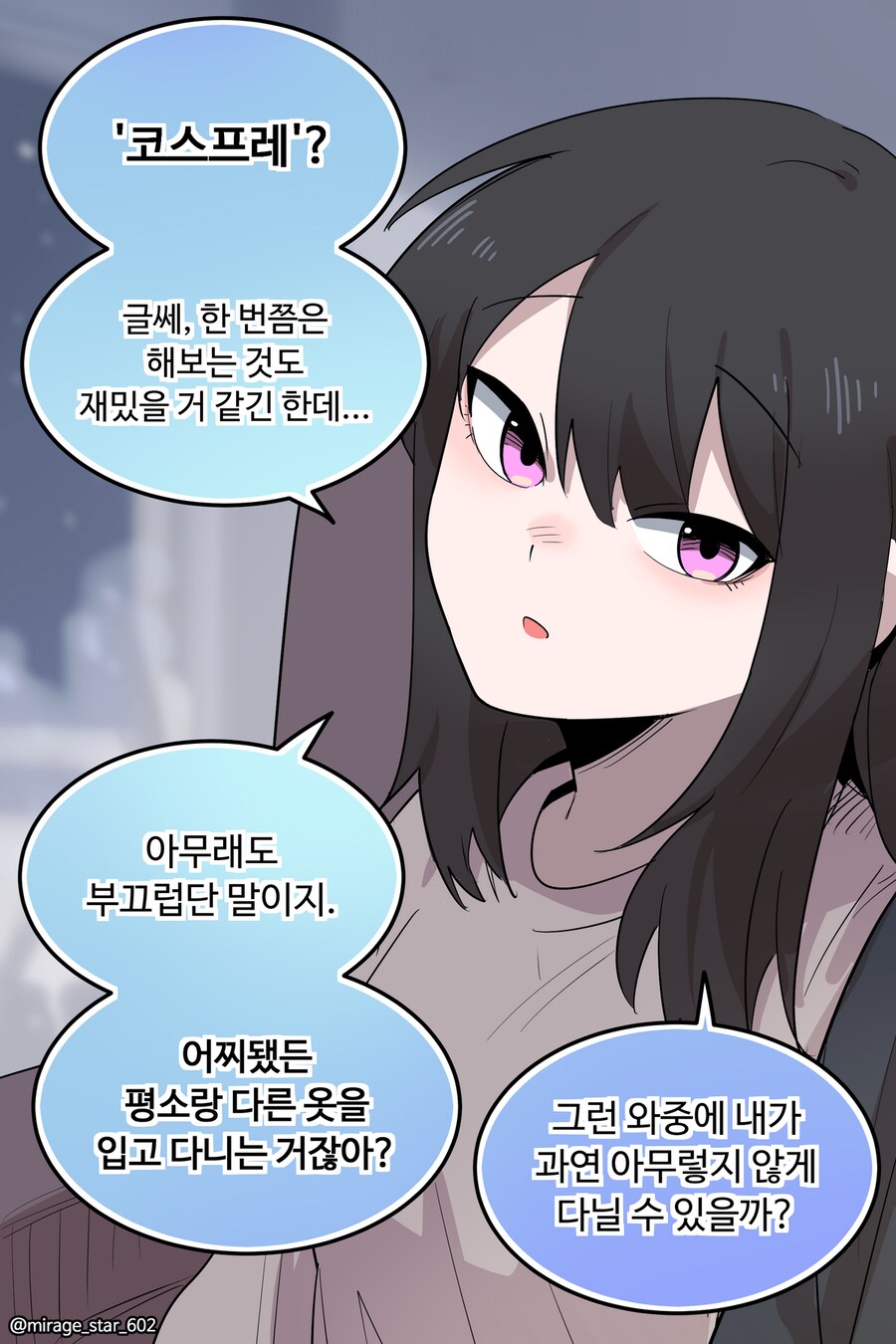 보수적인 여자친구 3.Manhwa_46.png