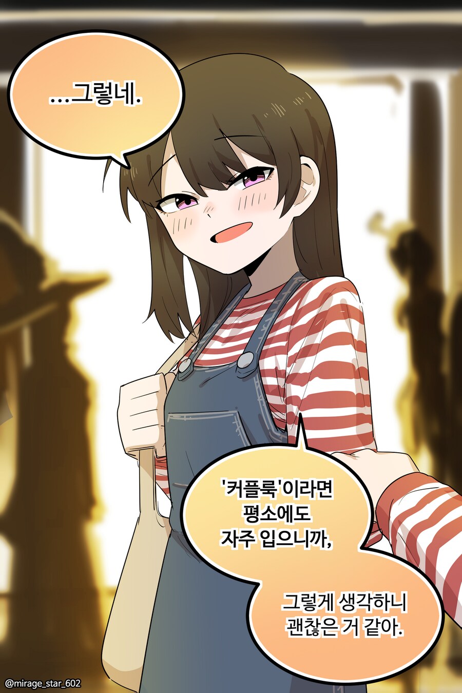 보수적인 여자친구 3.Manhwa_47.png