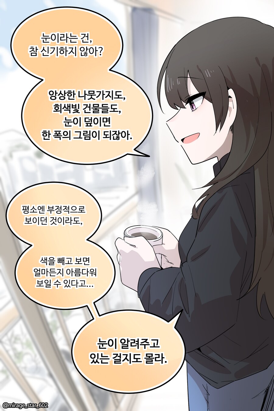 보수적인 여자친구 3.Manhwa_54.png