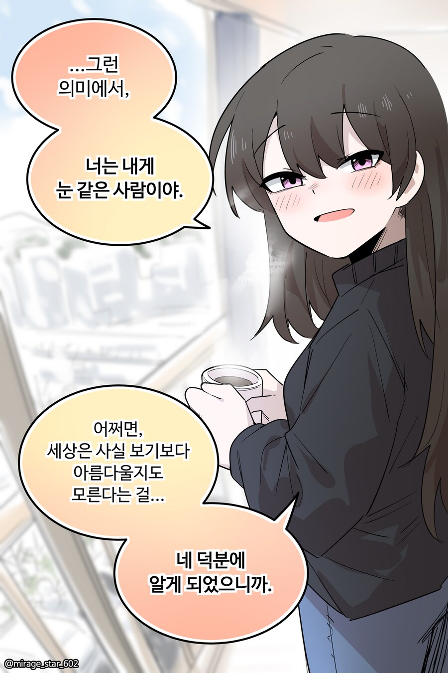 보수적인 여자친구 3.Manhwa_55.png
