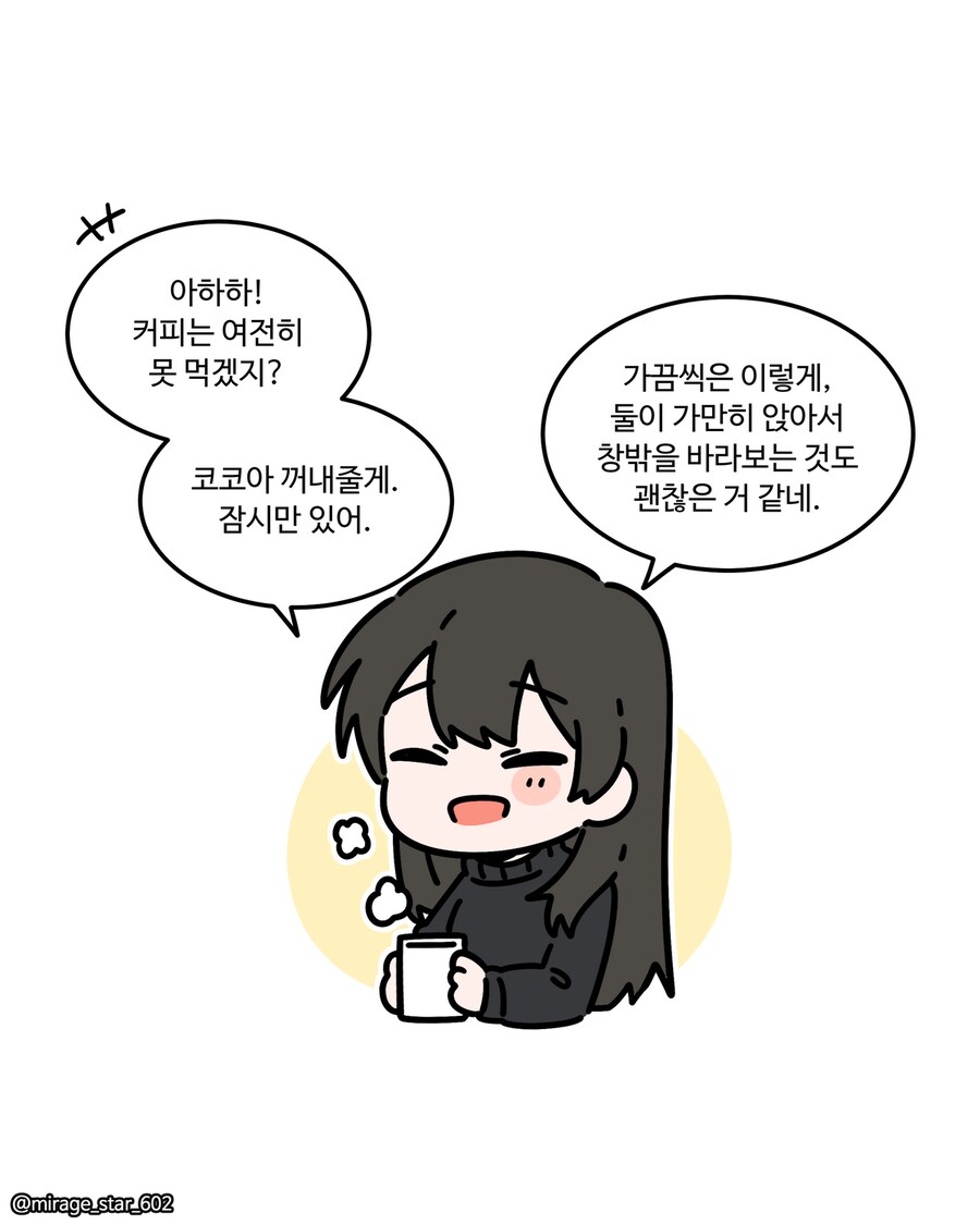 보수적인 여자친구 3.Manhwa_56.png