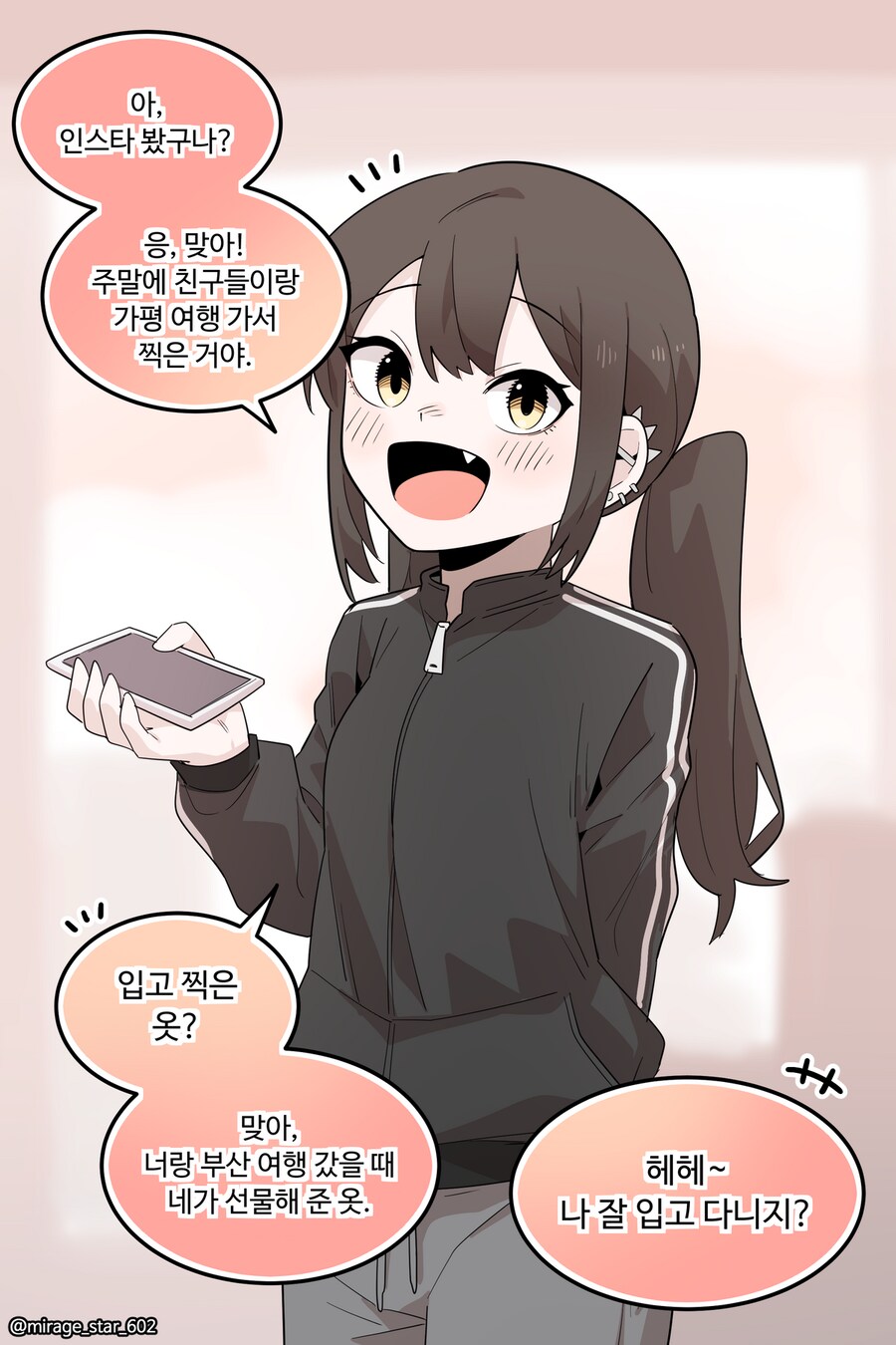 개방적인 여자친구 3.Manhwa_4.png