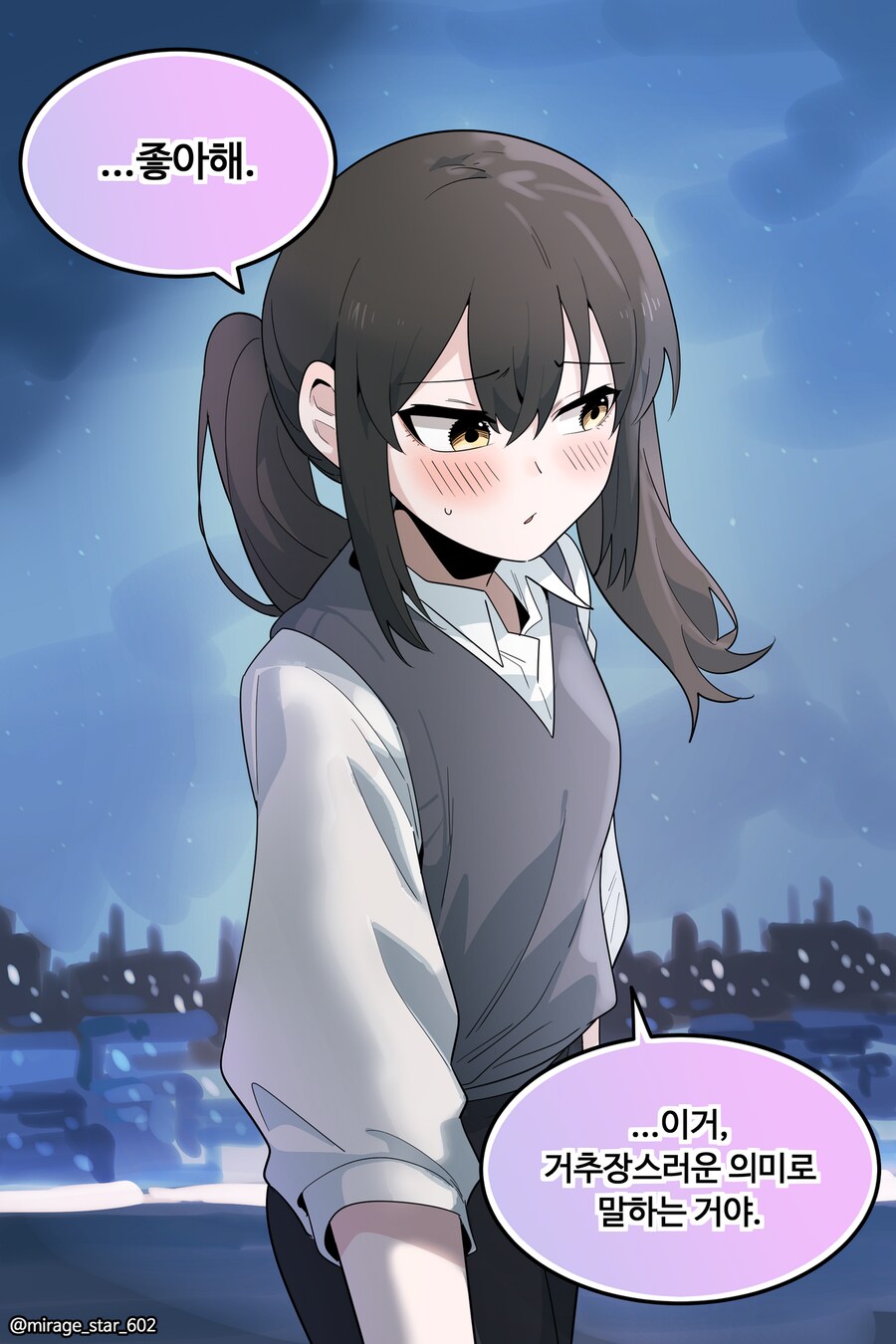개방적인 여자친구 3.Manhwa_8.png