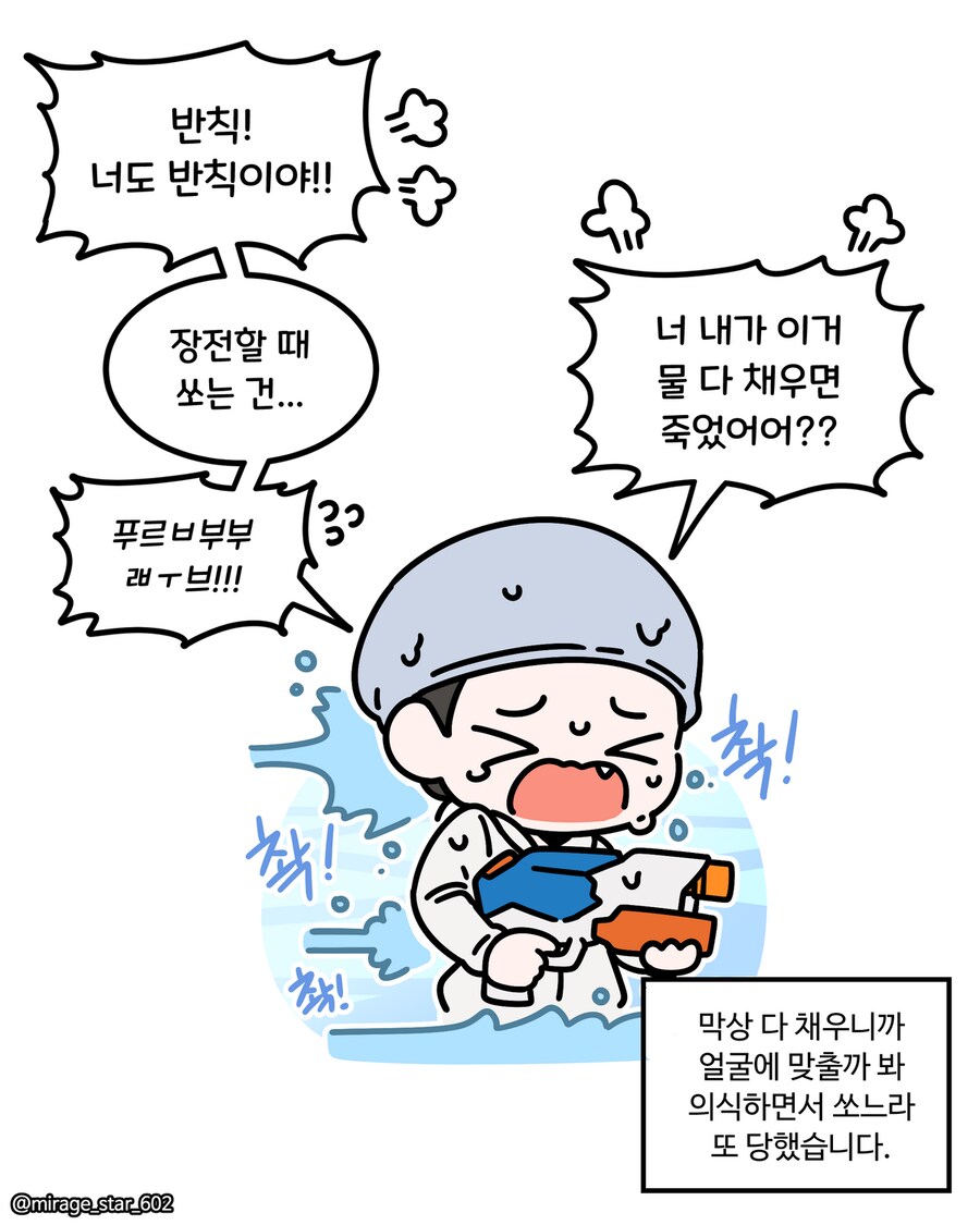 개방적인 여자친구 3.Manhwa_13.png