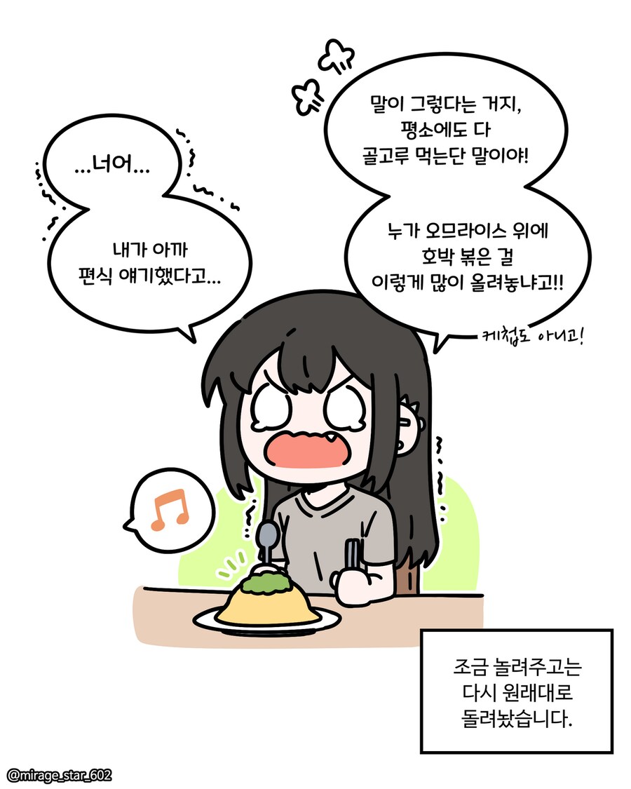 개방적인 여자친구 3.Manhwa_21.png
