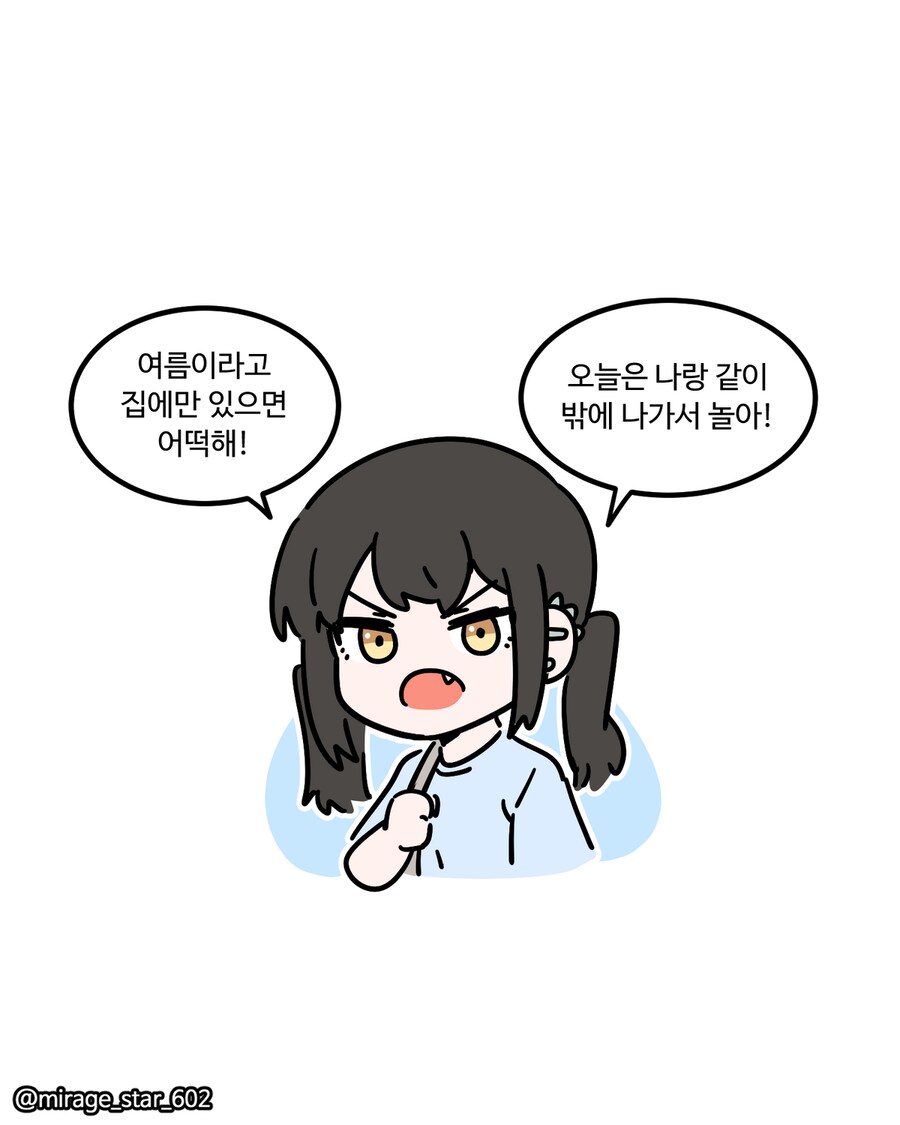 개방적인 여자친구 3.Manhwa_29.png