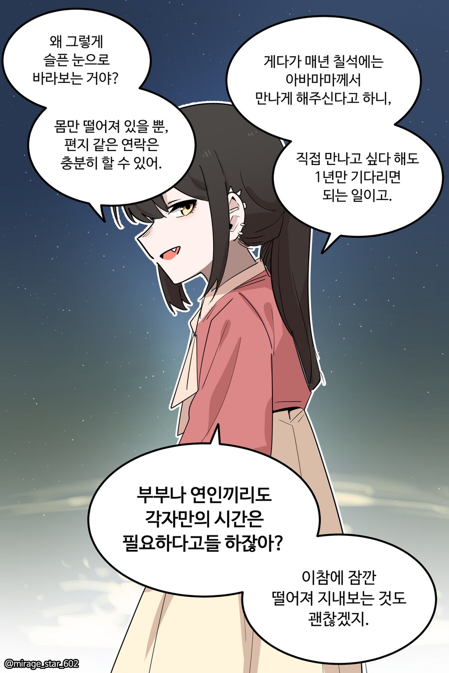 개방적인 여자친구 3.Manhwa_33.png