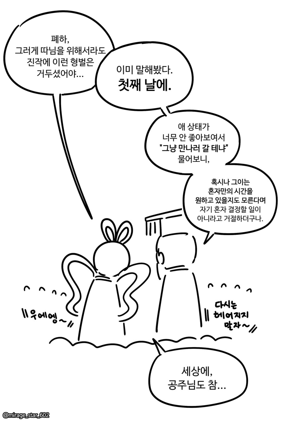 개방적인 여자친구 3.Manhwa_35.png
