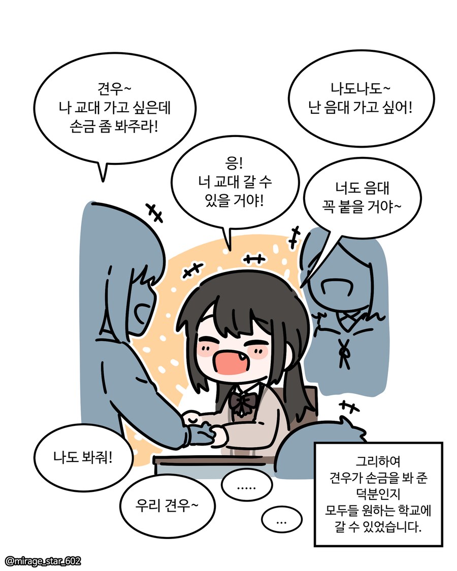 개방적인 여자친구 3.Manhwa_39.png