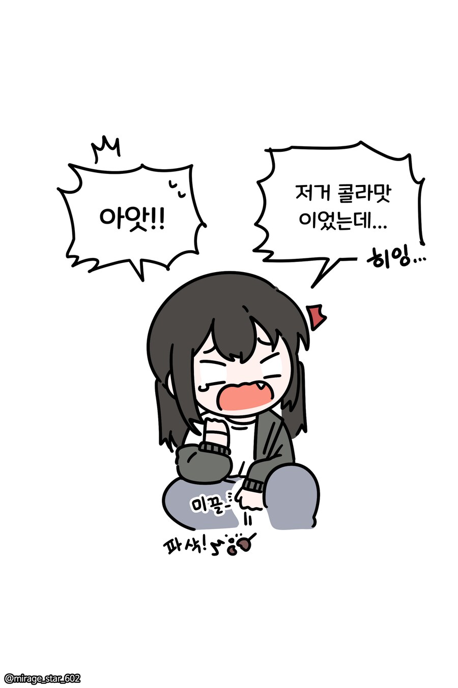 개방적인 여자친구 3.Manhwa_42.png