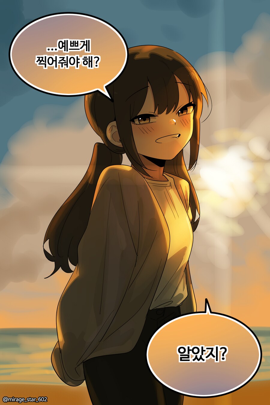 개방적인 여자친구 3.Manhwa_44.png