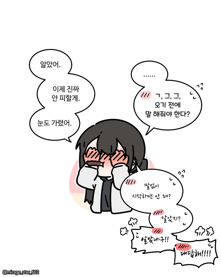 개방적인 여자친구 3.Manhwa_53.png