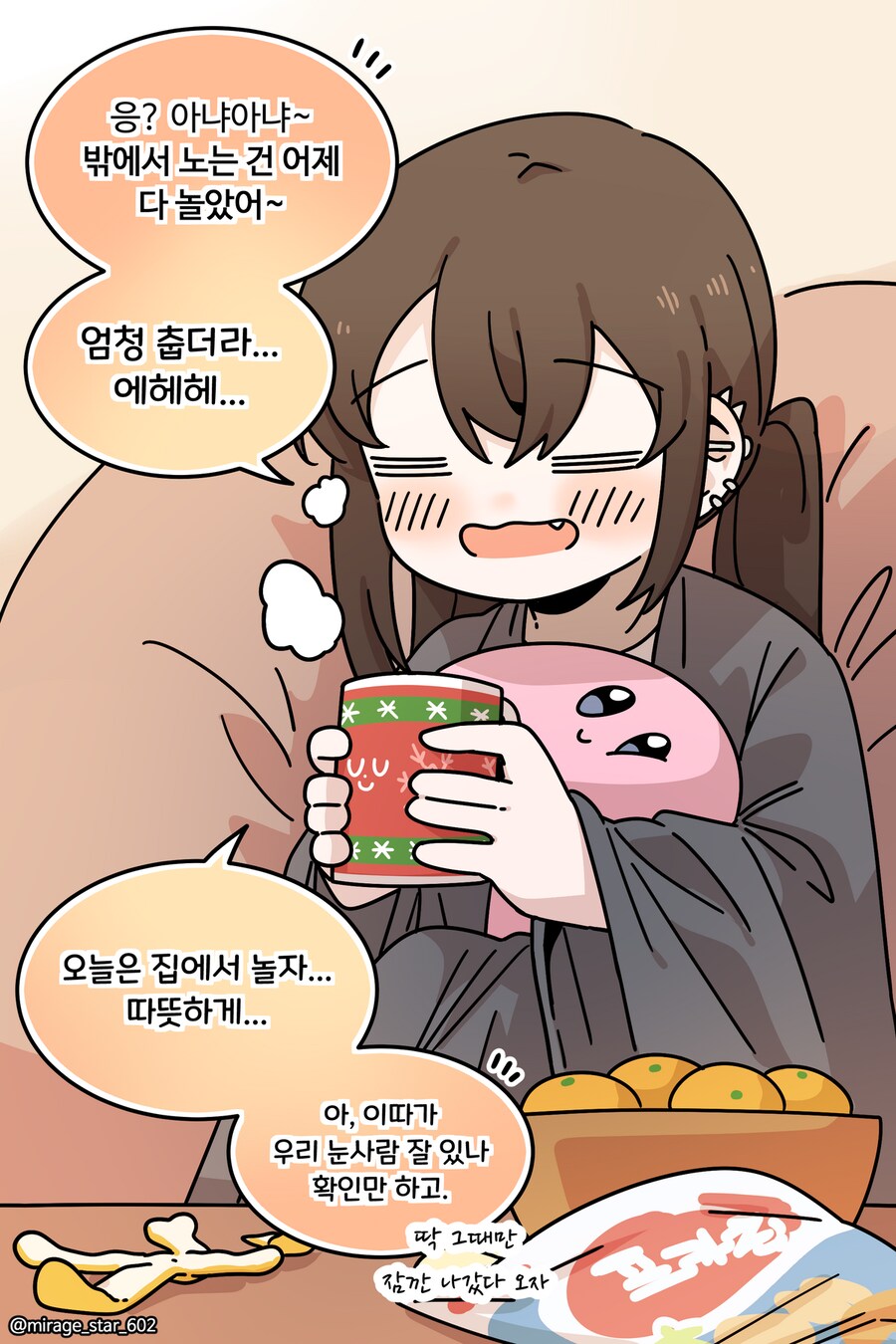 개방적인 여자친구 3.Manhwa_55.png
