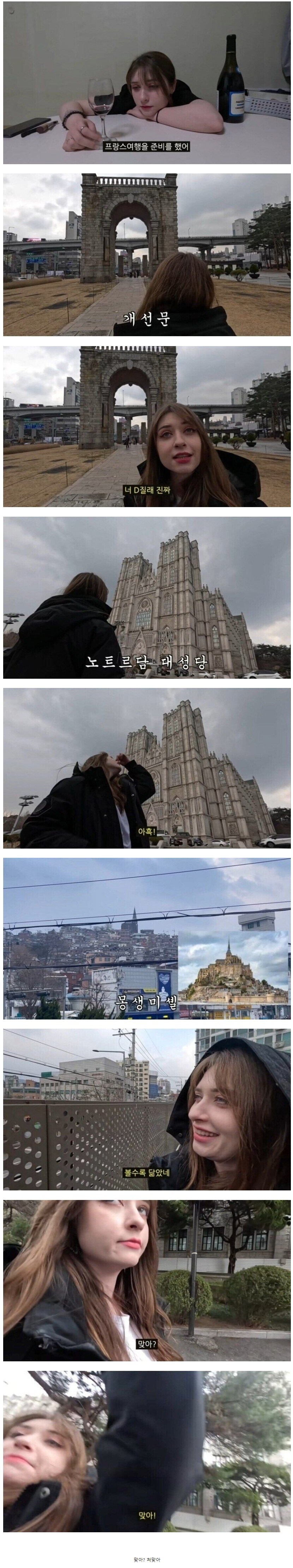 향수병 걸린 프랑스아내 치유하기.jpg_1.jpg