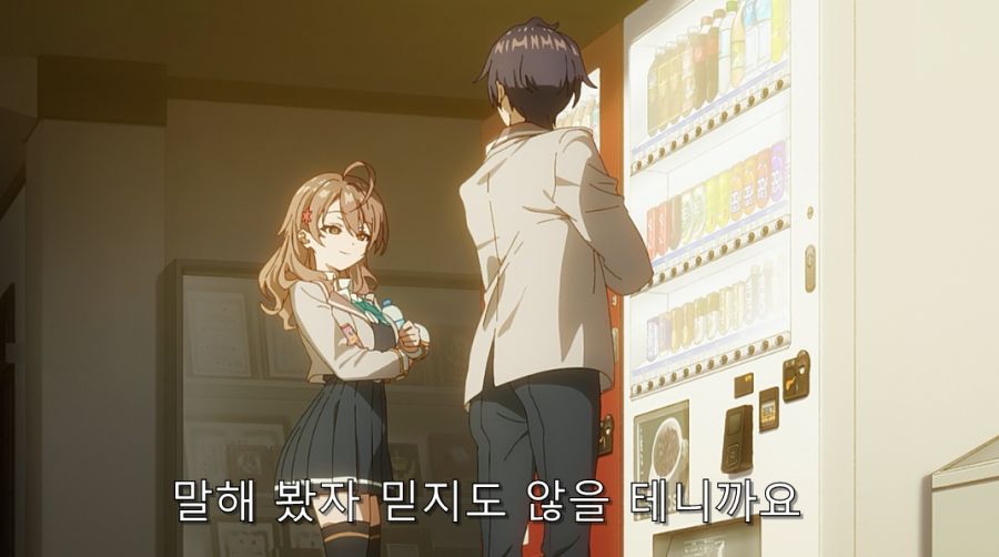 누나 속성에 약한 주인공_7.jpg