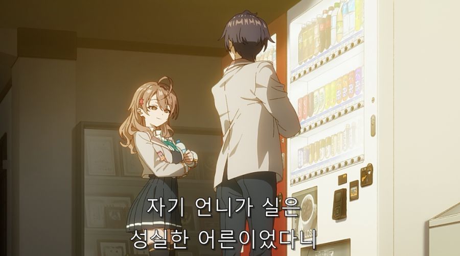 누나 속성에 약한 주인공_8.jpg