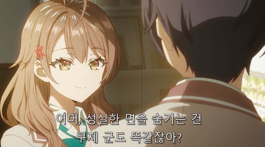 누나 속성에 약한 주인공_9.jpg