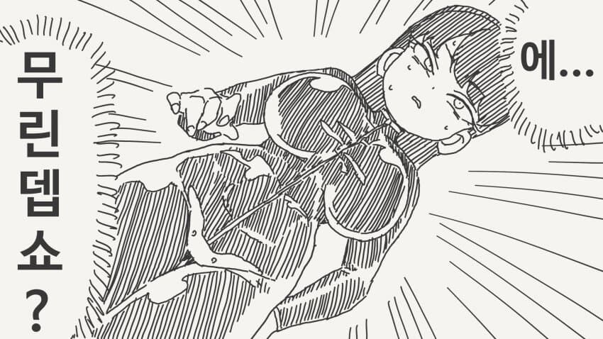 노브라 맨가슴 고등학생 찌찌만지기_3.jpg