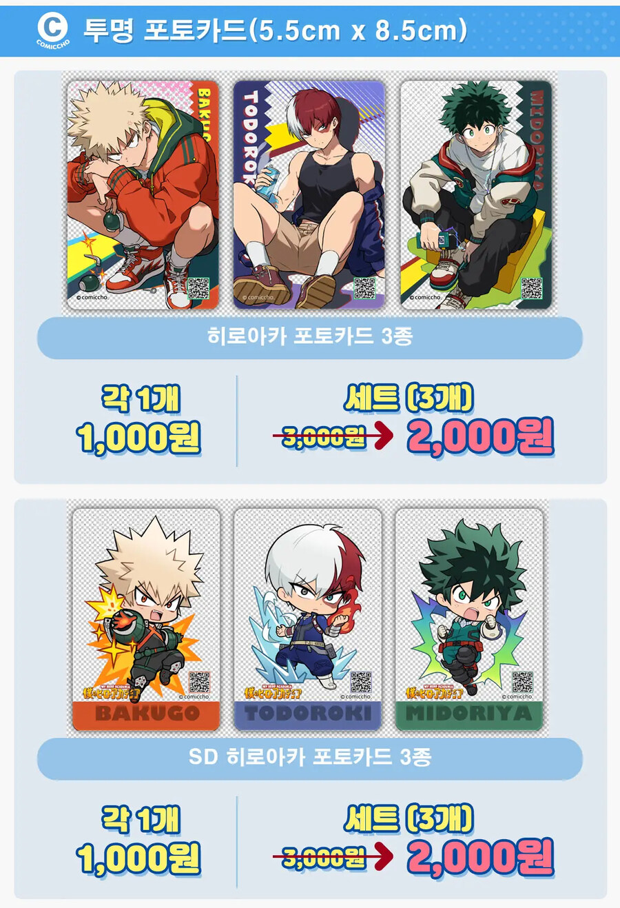 란마, 히로아카, 블루록) 12월 22일 서코에서 이것저것 팝니다!_3.jpg