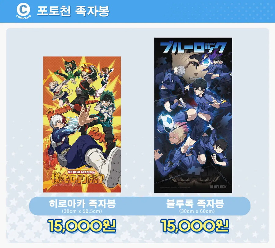 란마, 히로아카, 블루록) 12월 22일 서코에서 이것저것 팝니다!_2.jpg