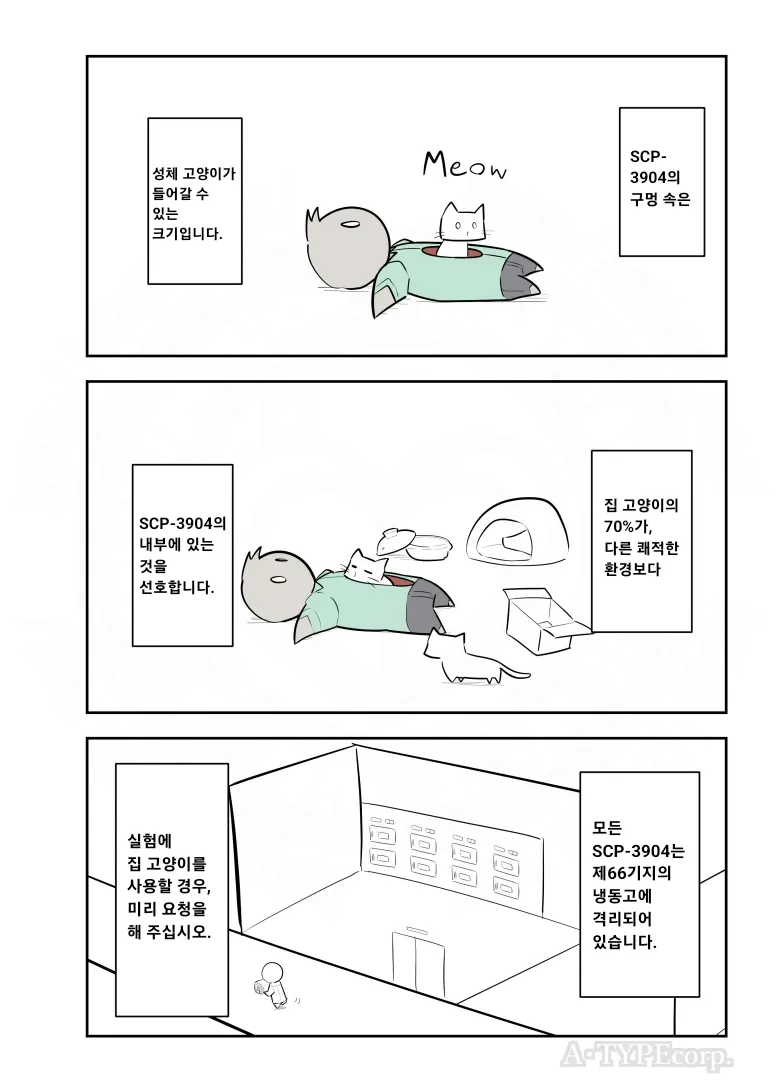 SCP재단) SCP-3904: "가죽옷을 입은 고양이 두 마리"_2.webp
