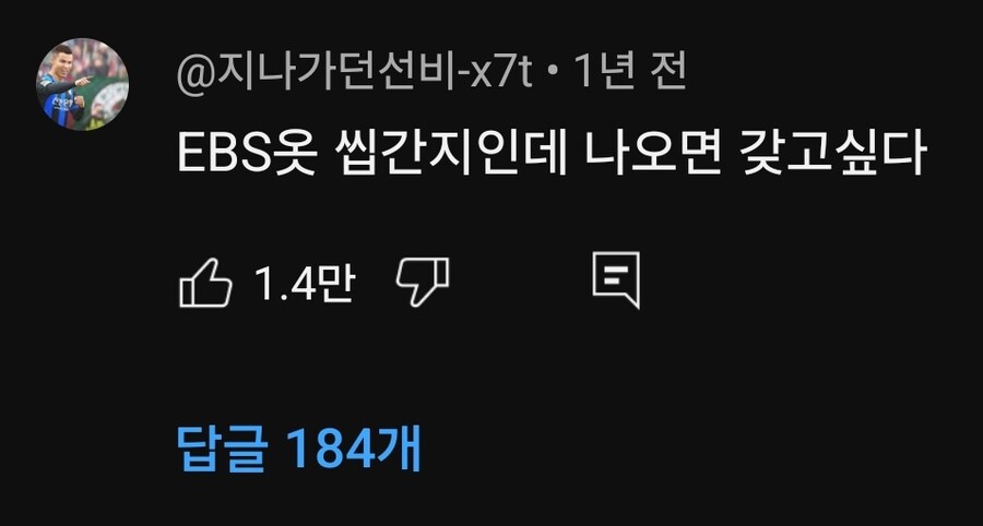 외국인 눈에 보이는 방송 채널 로고 옷.jpg_5.jpg