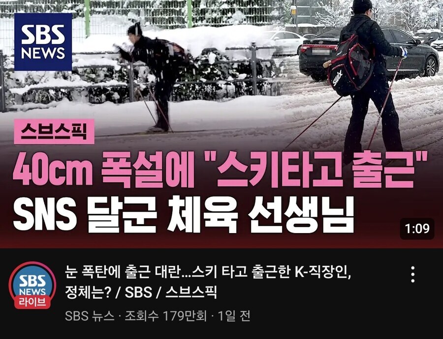 폭설에 스키타고 출근한 기인 특_1.jpg