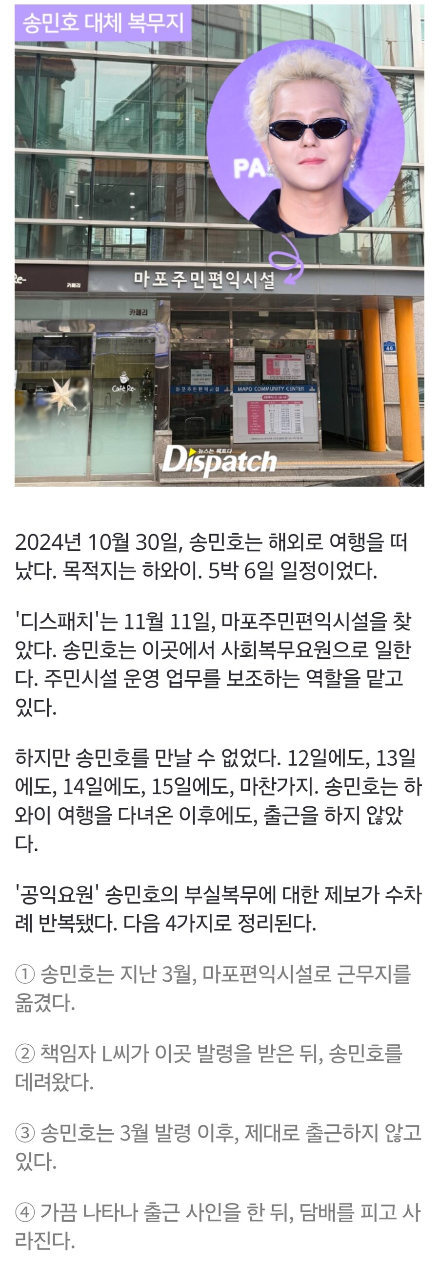 오늘자 복무 논란 터진 연예인_1.jpg