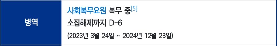 오늘자 복무 논란 터진 연예인_4.png