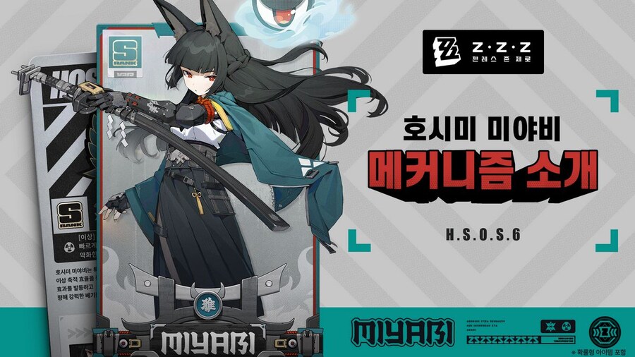 [젠레스 존 제로] 에이전트 메커니즘 소개: 호시미 미야비 편_1.jpg