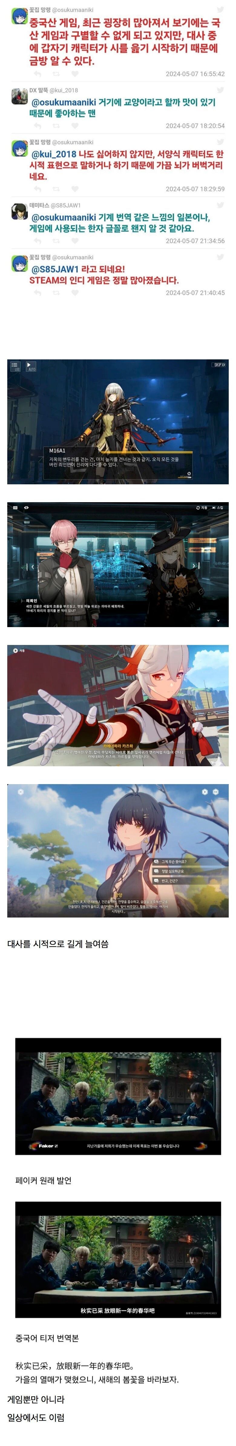 호불호 갈린다는 중국식 감성.jpg_1.jpg