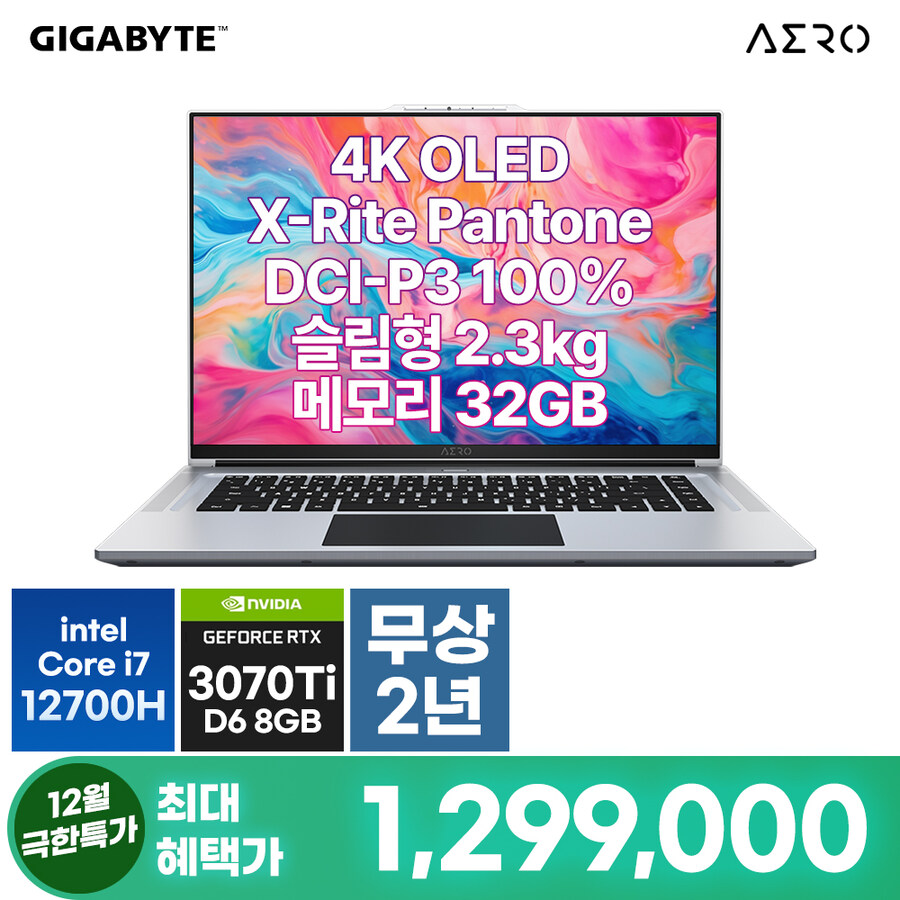 [옥션 극한특가 ★최종 129만] 기가바이트 AERO 노트북 2년무상보증 적용_2.jpg
