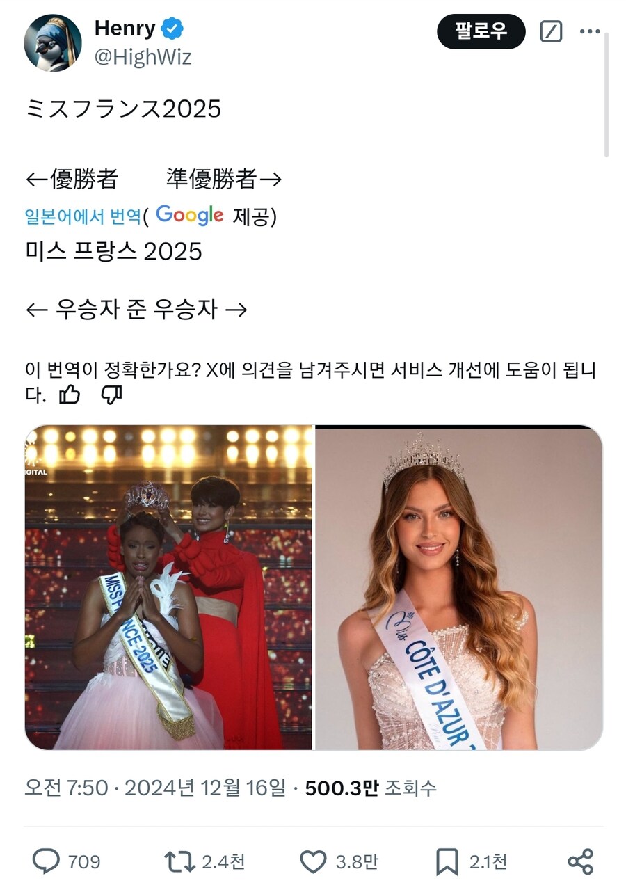 베스트갔던 미스프랑스 2025 영상으로 찾아봄.jpg_1.jpg