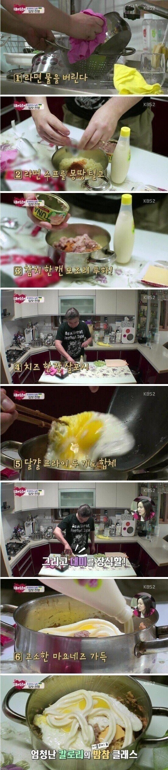 추운 나라에서 먹는 라면 레시피.jpg_1.jpg