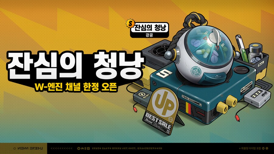 [젠레스 존 제로] 1.4버전 스토리, 이벤트, 변조 등 공지_6.png