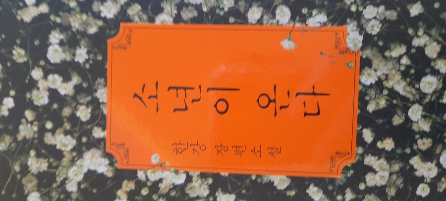 [후기]처음으로 평산책방에 가본 후기_7.jpg