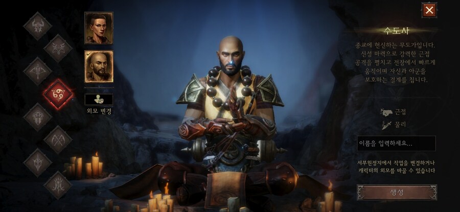 [디아블로 이모탈] PvE / PvP 직업 추천 및 특징 정리_8.jpg