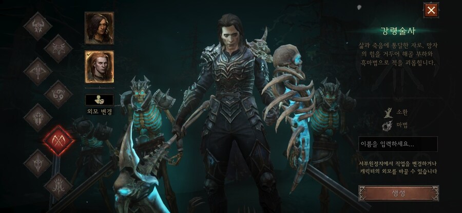 [디아블로 이모탈] PvE / PvP 직업 추천 및 특징 정리_6.jpg