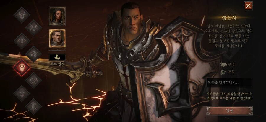 [디아블로 이모탈] PvE / PvP 직업 추천 및 특징 정리_5.jpg