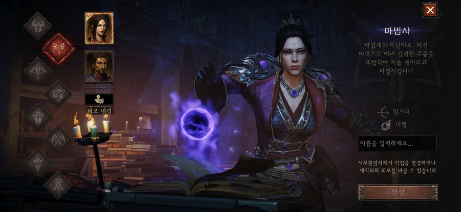 [디아블로 이모탈] PvE / PvP 직업 추천 및 특징 정리_3.jpg