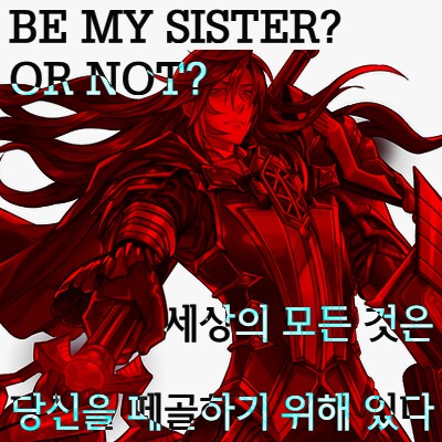 마듀) 여동생 고수가 될꺼야!_2.png