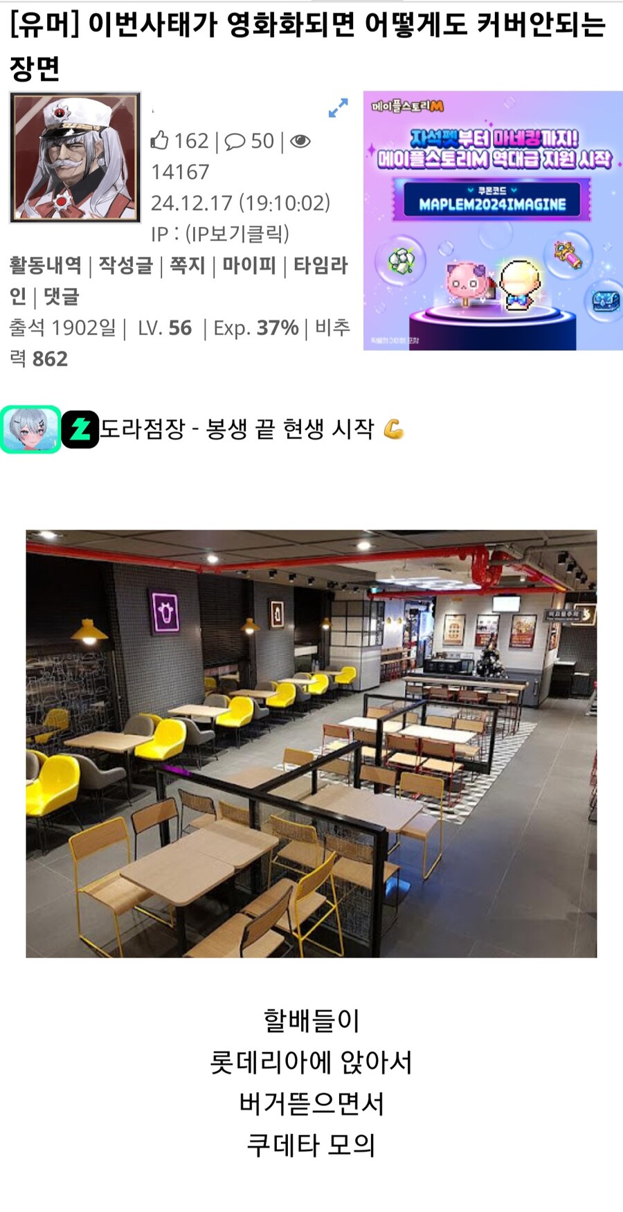 계엄(2024) 촬영한거 유출됬는데?_1.jpg