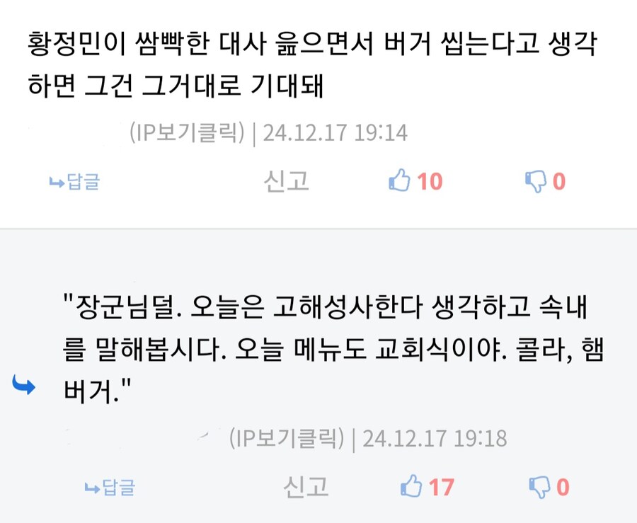 계엄(2024) 촬영한거 유출됬는데?_5.jpg