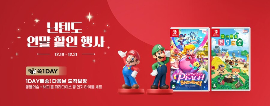 [SSG] 닌텐도연말 할인 띠부띠부실 증정 이벤트_1.png